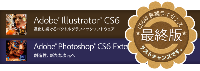 激安ソフト Adobe アドビ Adobe 買い切り アドビ 買い切り Illustrator Photoshop Cs6 ライセンス認証 Office 19 プロダクトキー イラストレーター フォトショップ インデザイン ドリームウェーバー シリアルキー